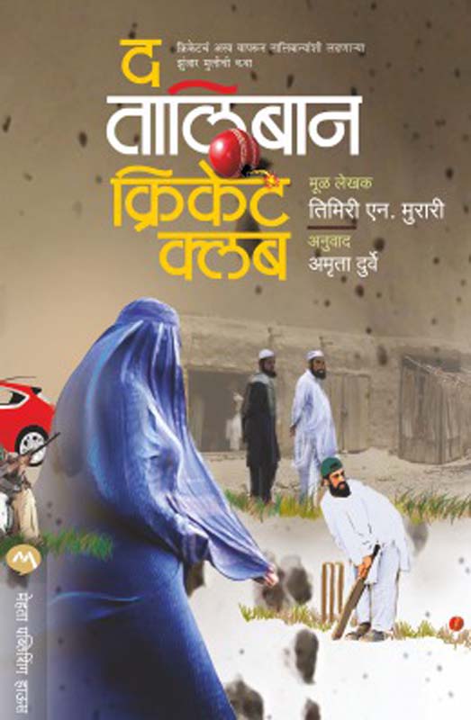 Bajind (बाजिंद)