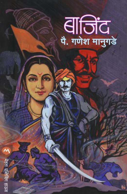 Devil May Care (डेव्हिल मे केअर)