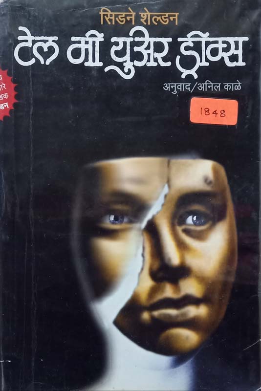 Inferno (इन्फर्नो)