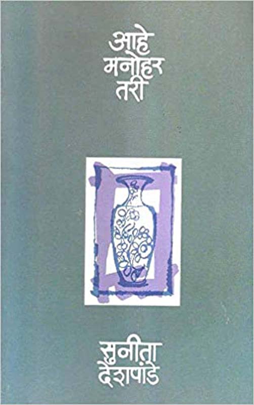 End Game (एन्ड गेम)