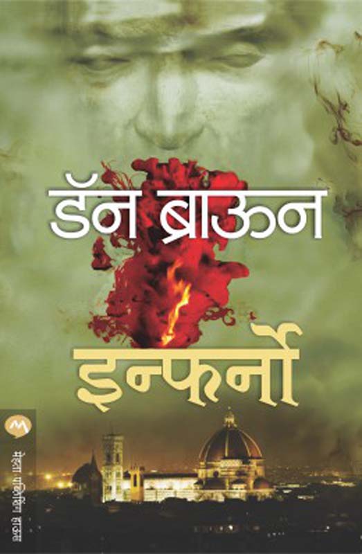 The Watchman (द वॉचमन)