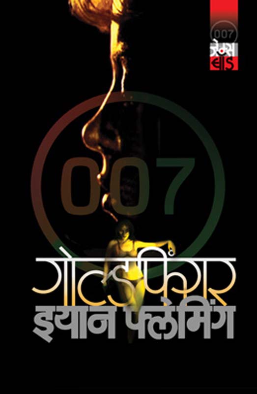 Bad Traffic (बॅड ट्रॅफिक)
