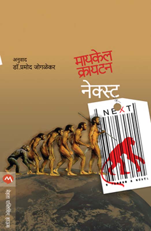 The Guest Of Honour (द गेस्ट ऑफ ऑनर)