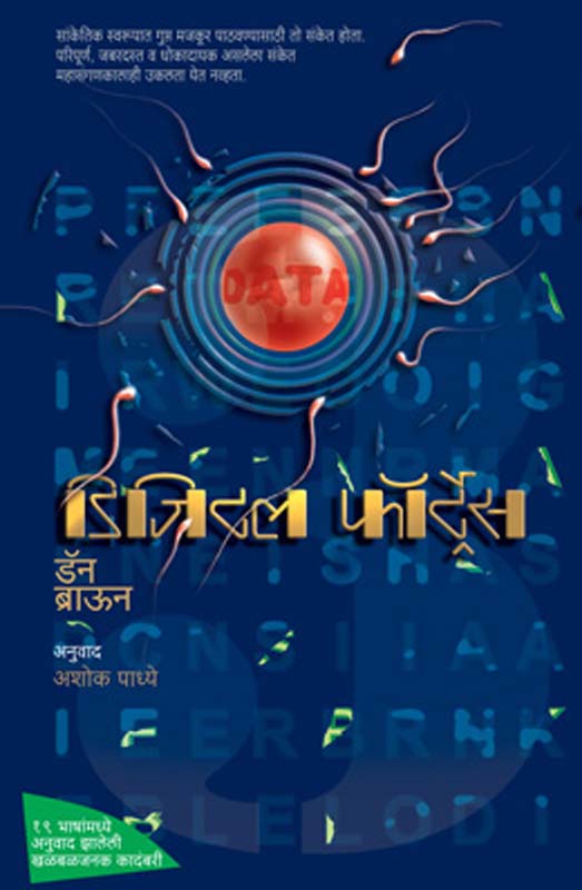 Death Of An Outsider ( डेथ ऑफ अँन आउटसयडर )