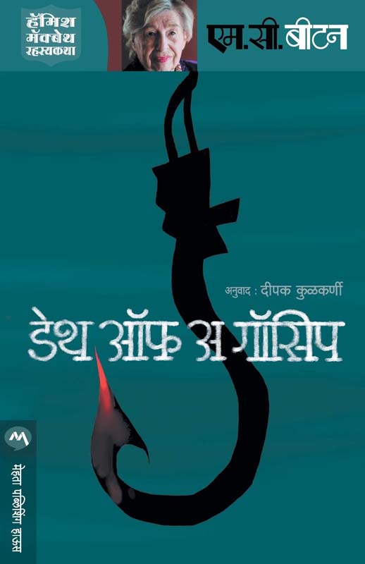 Deepjyotirnamostute (दिपज्योतीर्नामोस्तुते) 
