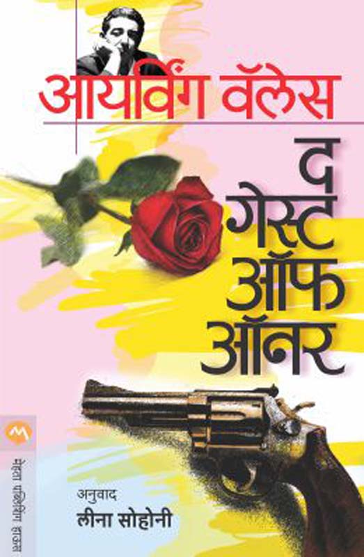 Char Diwas Premache (चार दिवस प्रेमाचे)