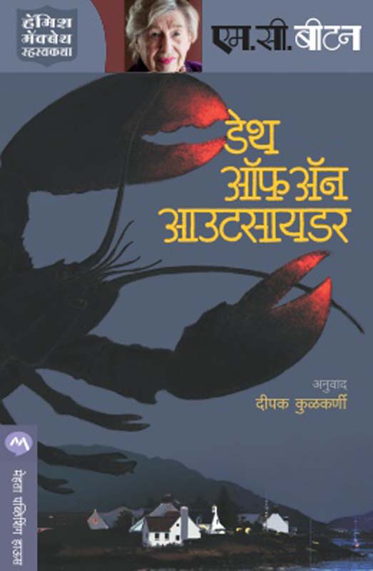 Tibetchya Vatevar (तिबेटच्या वाटेवर )