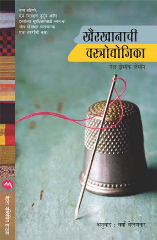 Preshit (प्रेषित)