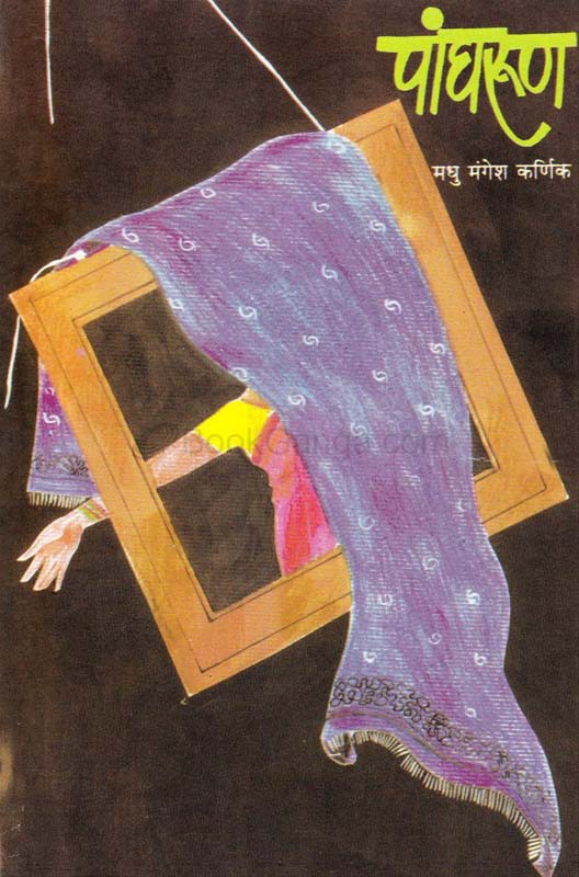 Zumbar (झुंबर)