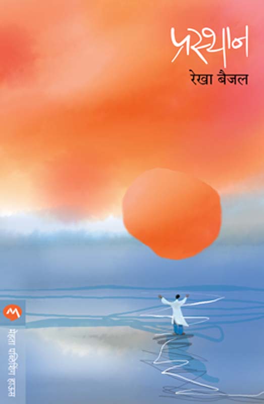 Shivar (शिवार)