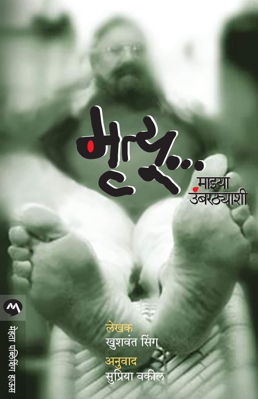 Ashi Vadhate Smaranshakti (अशी वाढते स्मरणशक्ती)