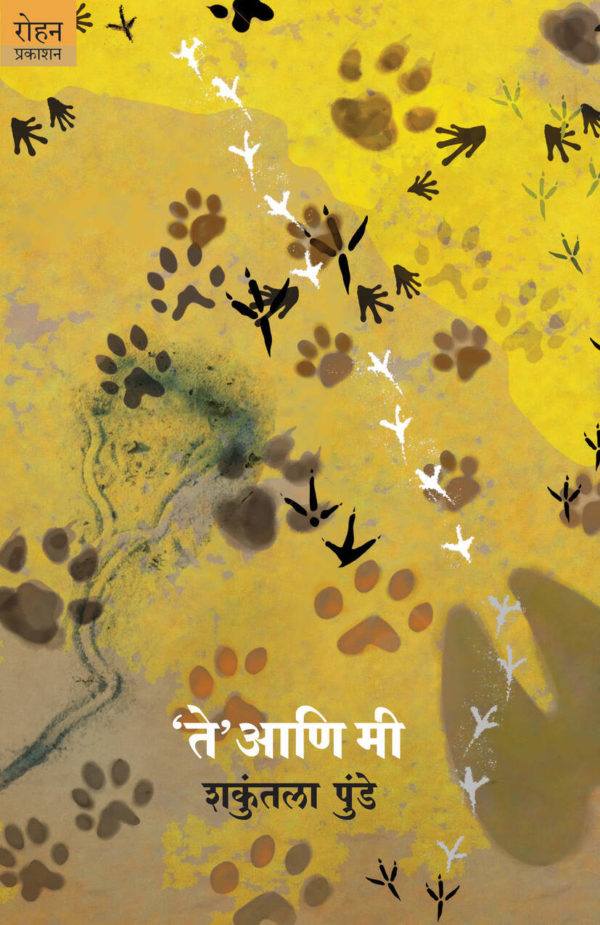 Vastav (वास्तव)
