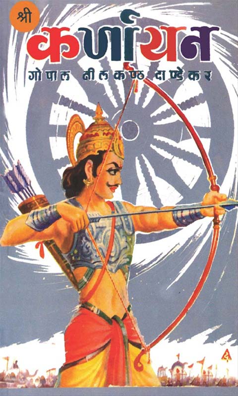 Janmalelya Pratyekala (जन्मलेल्या प्रत्येकाला...)