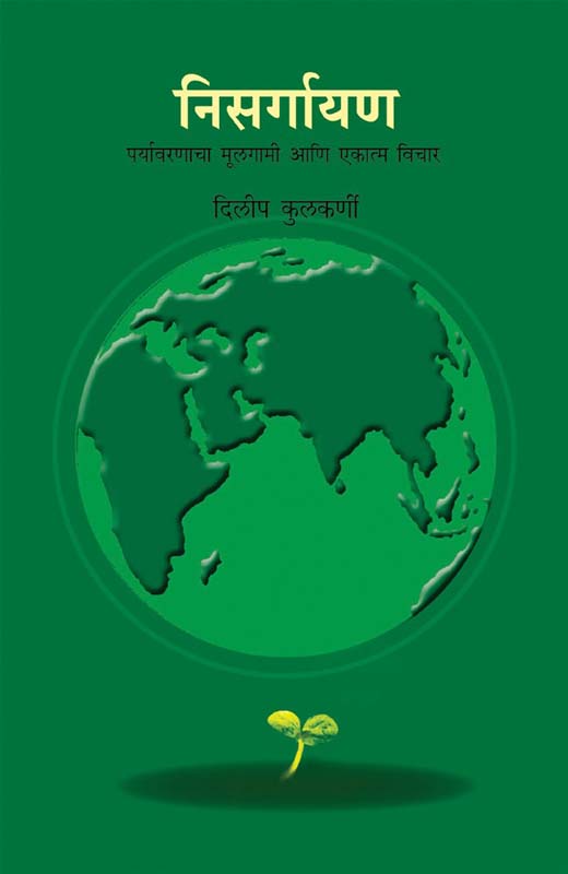 Tala (तळं)