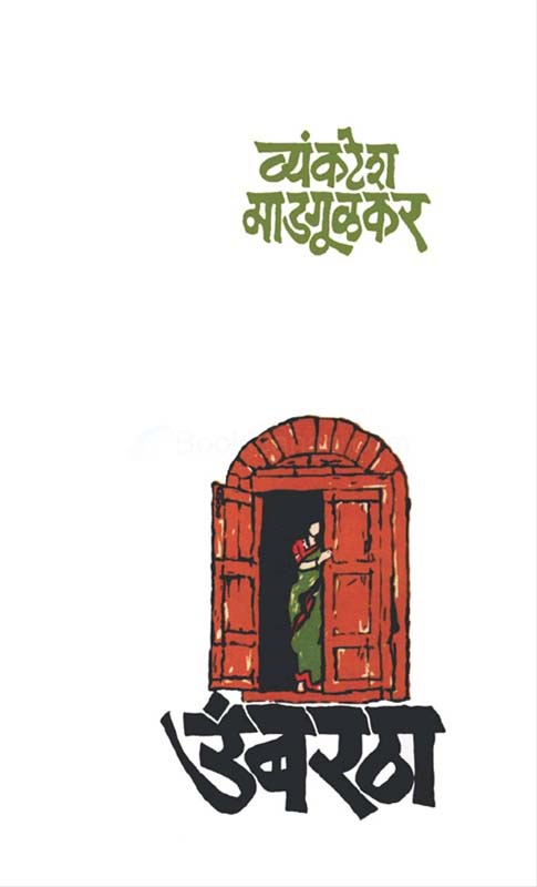 Insaf (इन्साफ)