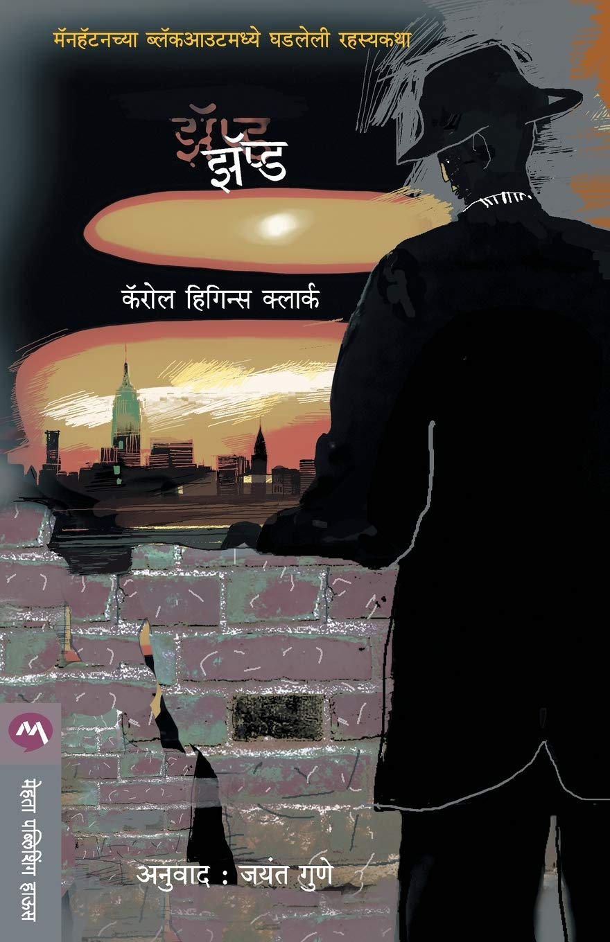 Pandhre Dhag (पांढरे ढग)