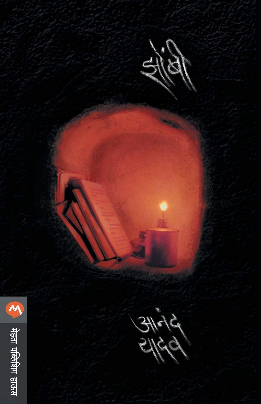 Manhunt (मॅनहंट)
