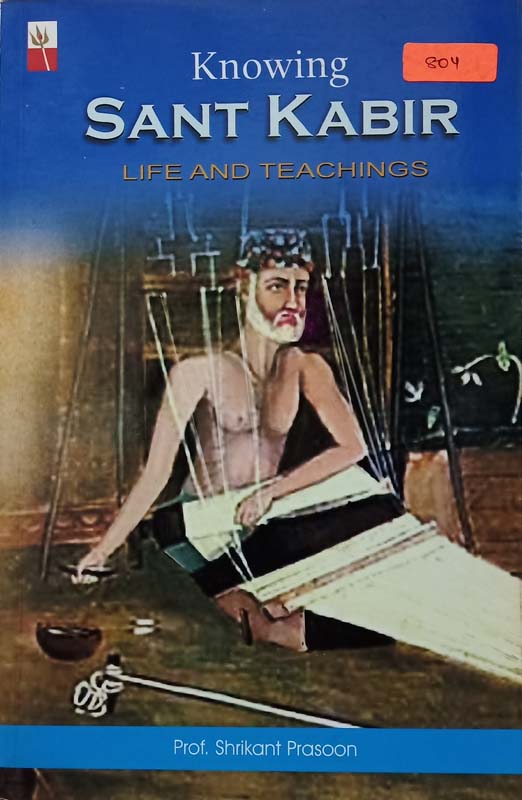 Knowing Sant Kabir - Life And Teachings
