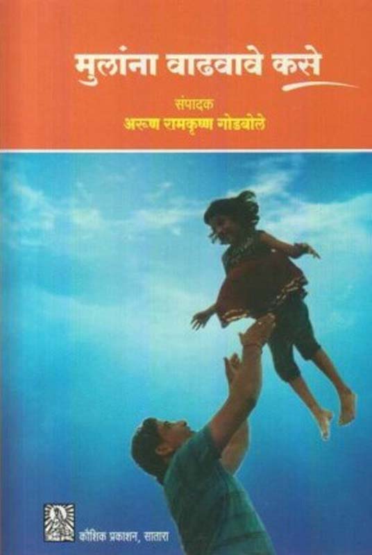 Sampurn Gadkari (Khand 2) संपूर्ण गडकरी (खंड २)