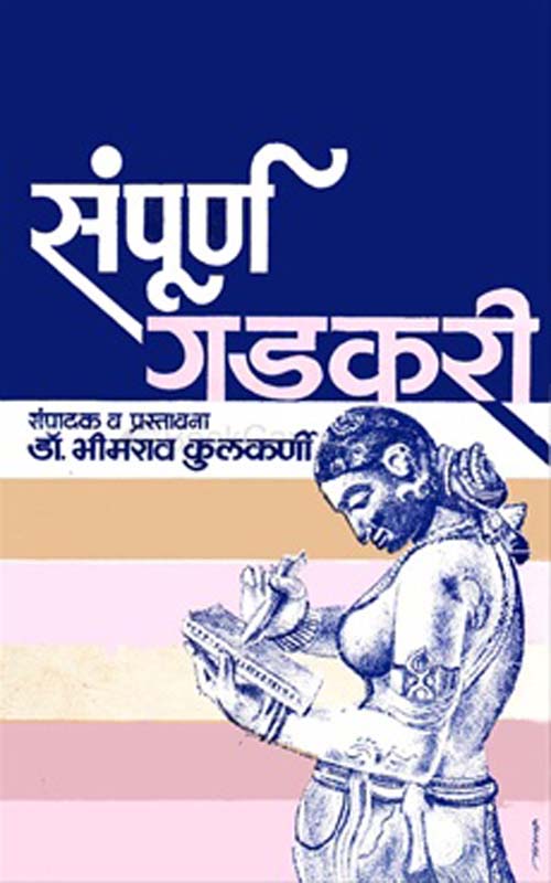 Huntar Chya Shikarkatha (हंटरच्या शिकार कथा)