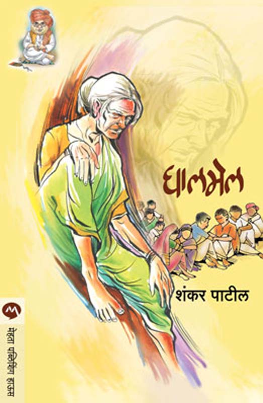 Bhup ( भूप )