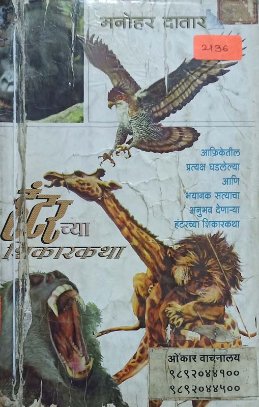 Setu (सेतू)
