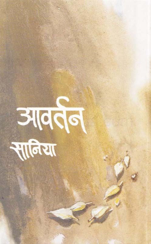 Rasha (राशा)