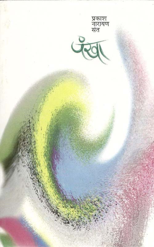 Sahaj (सहज)