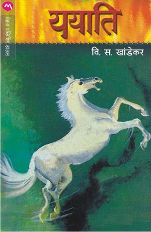 Why Not I? ( व्हाय नॉट आय ?)