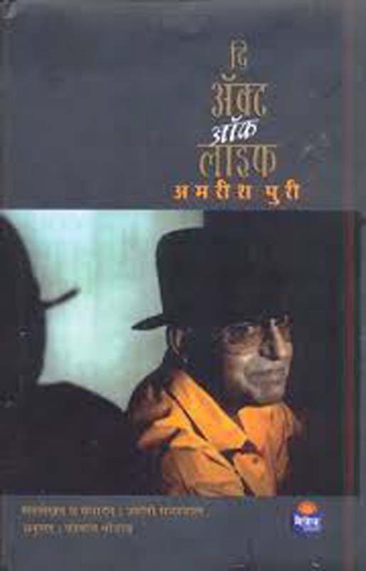 Kalwit (काळवीट)
