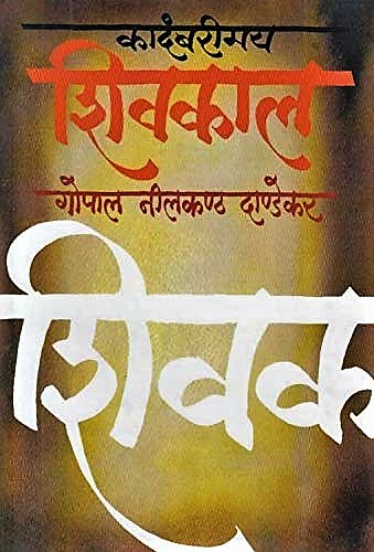 Year Gabalache Kam Nohe (येरा गबाळाच काम नोहे)