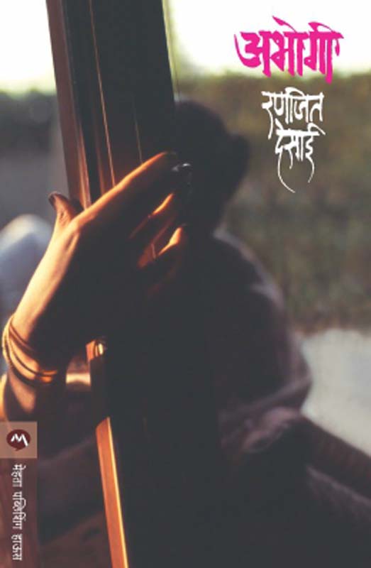 Nothing Lasts forever (नथिंग लास्टस फॉरएवर)