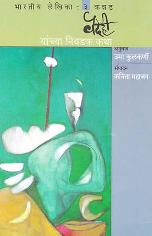 Vaidehi(वैदेही)