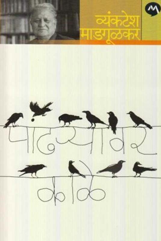 Mekh (मेख )
