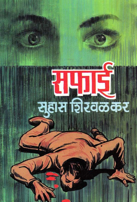 Jiglo Te Oskar Hero (जीगलो ते ऑस्कर हिरो)