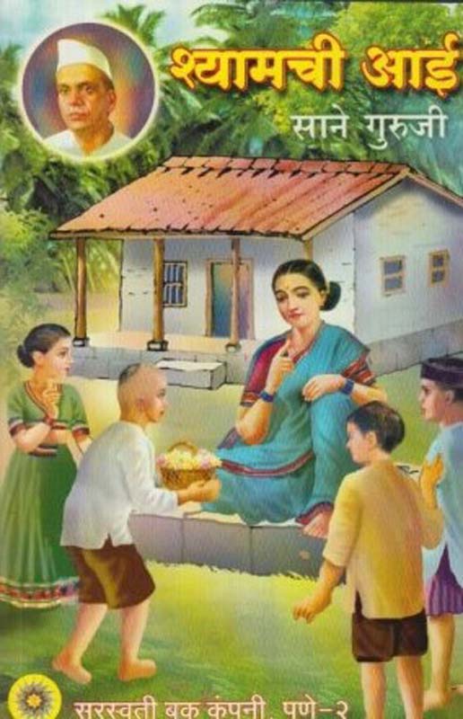 Manmurad (मनमुराद)