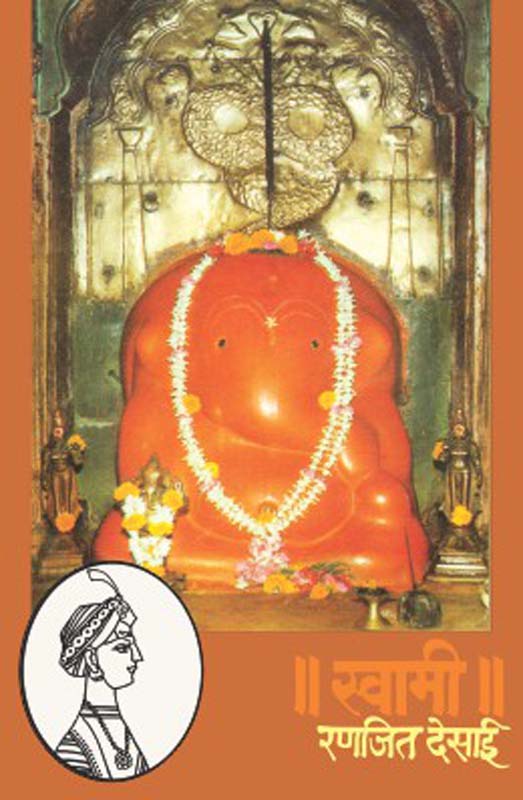 Shaantvan (शांतवन)