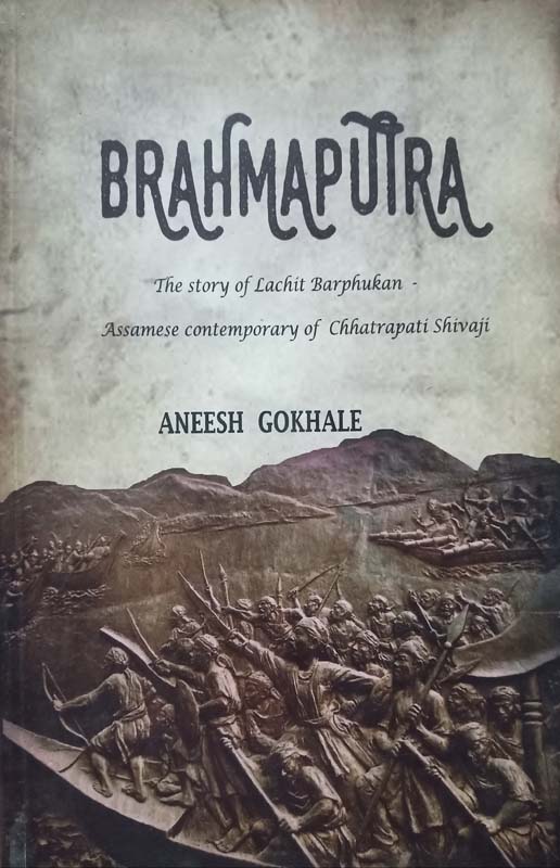 Brahmaputra