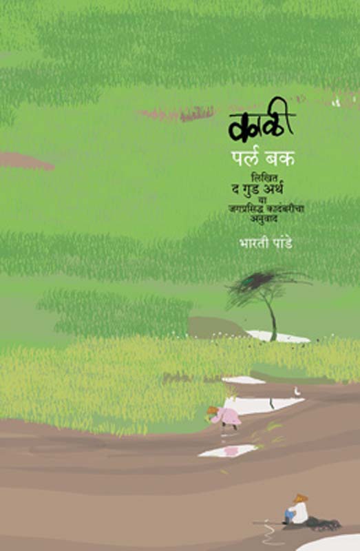 Chafekar Parv (चापेकर - पर्व)