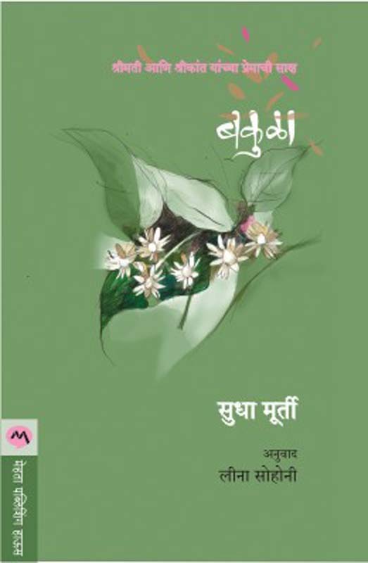 Chakava (चकवा)