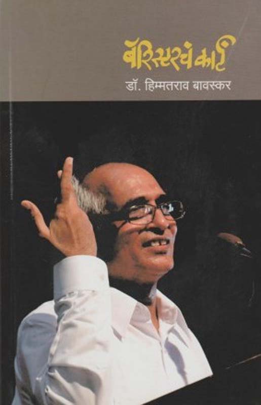 Kala Pahad (Choranchi Duniya) काळा पहाड (चोरांची दुनिया)