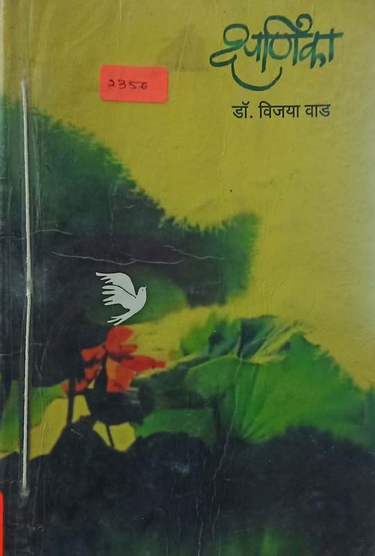 Bhatakanti Deshdeshanchi Eropa (भटकंती देशदेशांची "युरोपा")