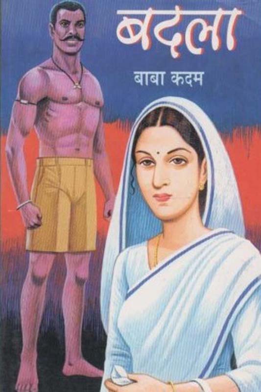 Badla (बदला)