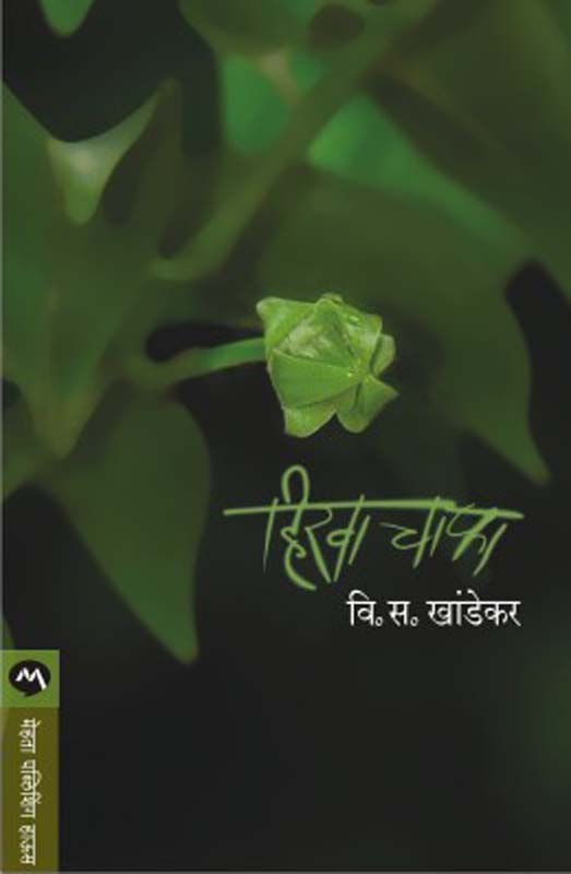 Sagar (सागर)