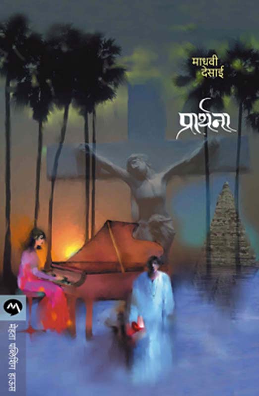 Utkhanan (उत्खनन)