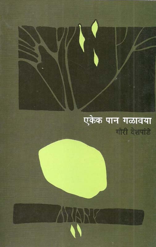 Kinara (किनारा )