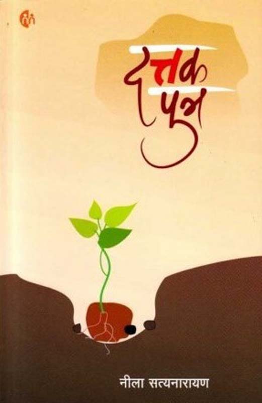 Tyanchi Jhep Tyanche Avkaash (त्यांची झेप त्यांचे अवकाश)