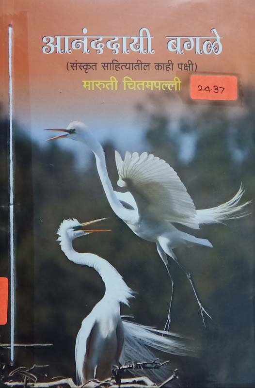 Bhavmudra (भावमुद्रा)