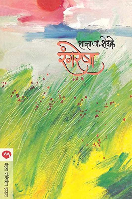 Tidha (तिढा)