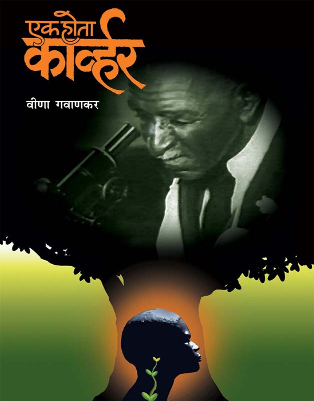 Kathabandh (कथाबंध)